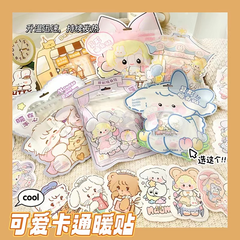 直播代拆【拍一拆8】异形卡通暖身贴许愿加对对碰可爱暖肚卡通暖贴