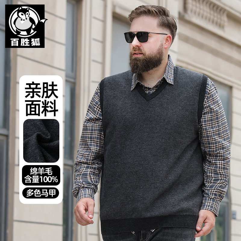 百胜狐加肥加大针织衫马甲男士秋季v领休闲商务纯绵羊毛坎肩毛衣