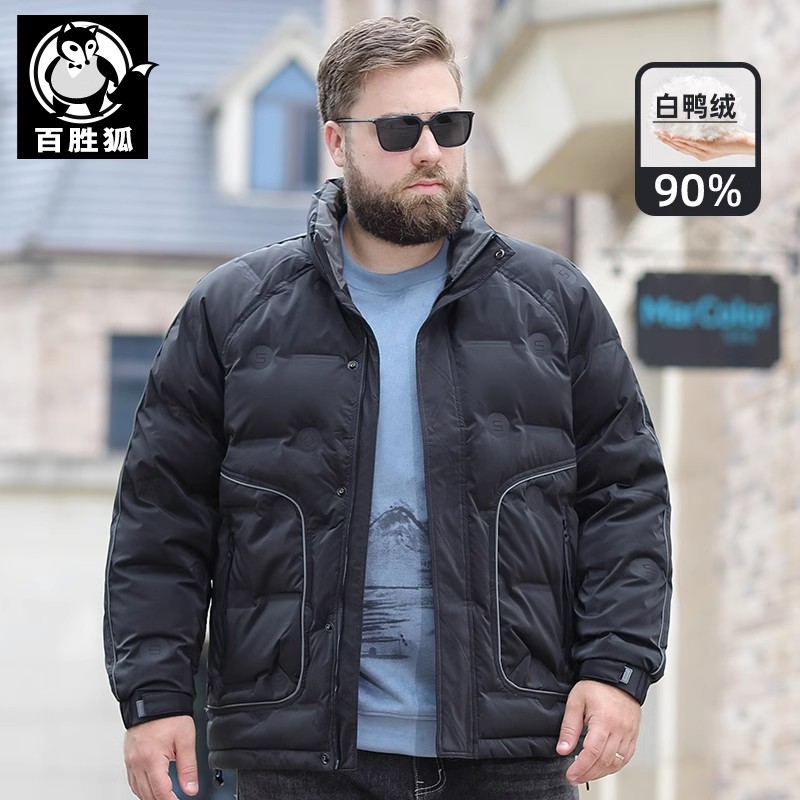 百胜狐90白鸭绒羽绒服男2025冬季胖子加肥加大码短款加厚立领外套