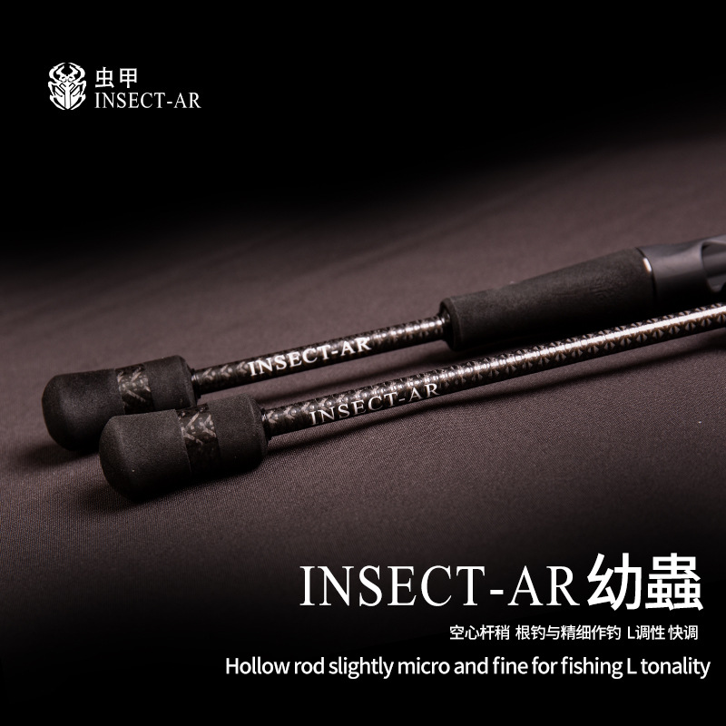【MOGY甄选】虫甲[幼蟲]L快调碳素纤维路亚竿鳜鱼翘嘴黑坑用杆