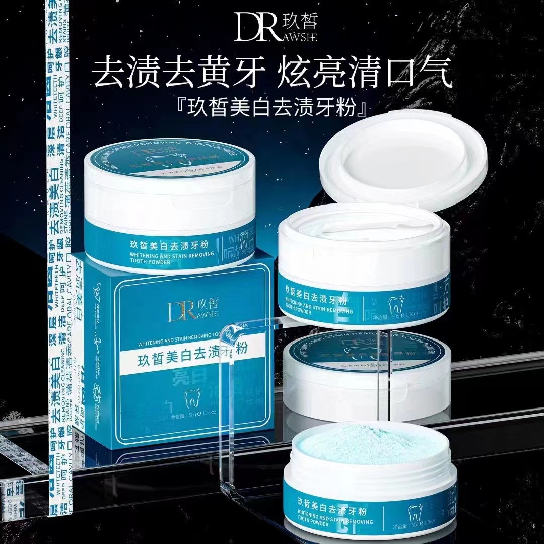 【云平】宠粉牙膏粉