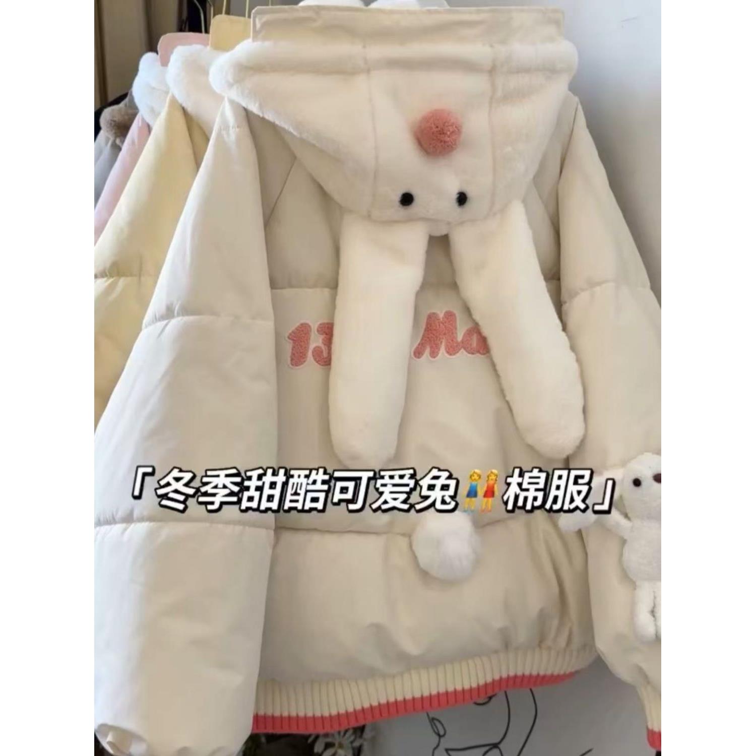 初中生女冬装可爱兔耳朵中大童棉衣外套学生少女保暖棉袄学院洋气
