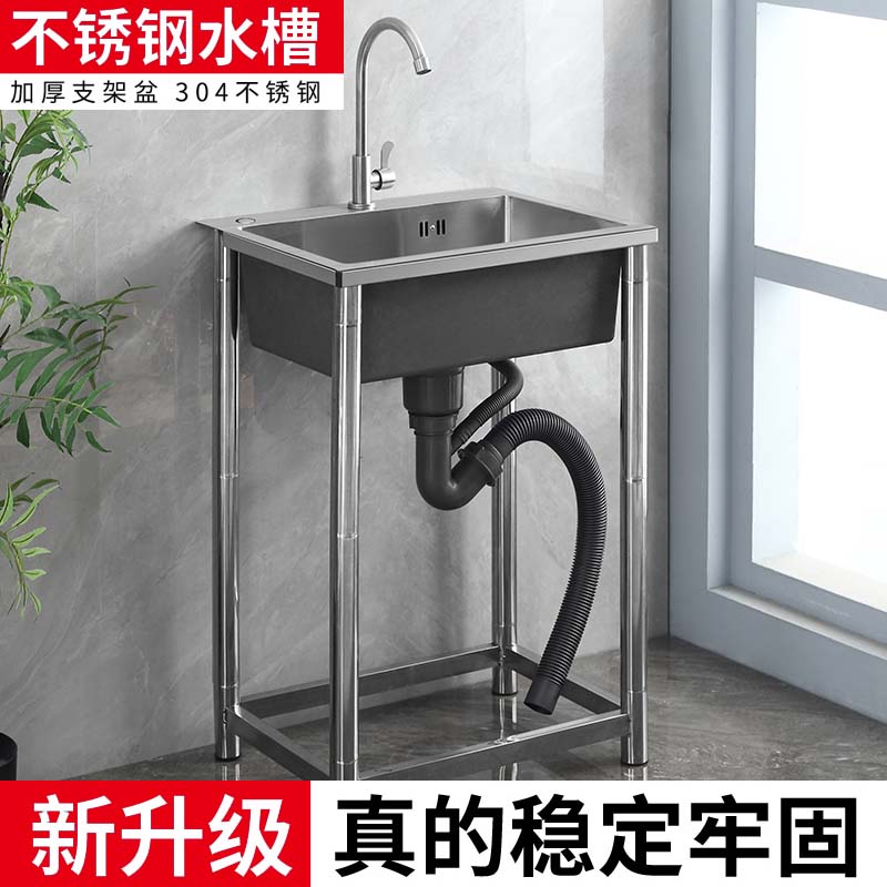 厨房不锈钢水槽单槽洗菜盆手工水池带支架子家用加厚洗手盆洗碗槽