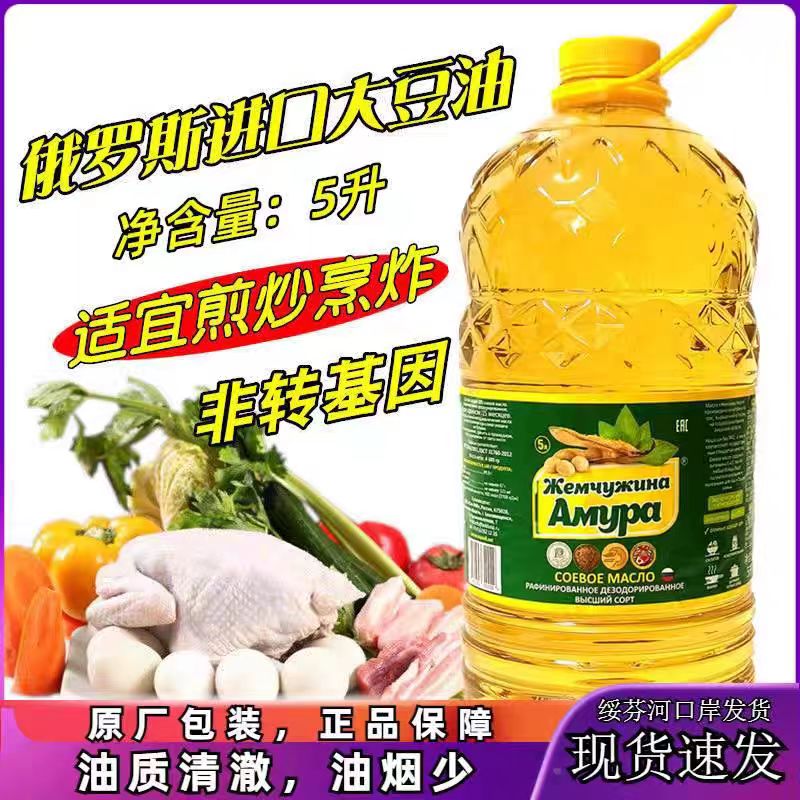 俄罗斯进口阿穆尔非转基因大豆油精炼食用油5L