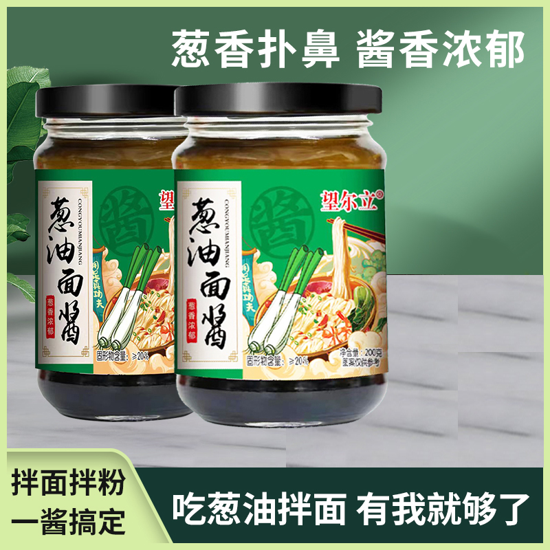 上海葱油拌面酱瓶装葱油汁拌饭拌菜酱料炸酱面葱油酱