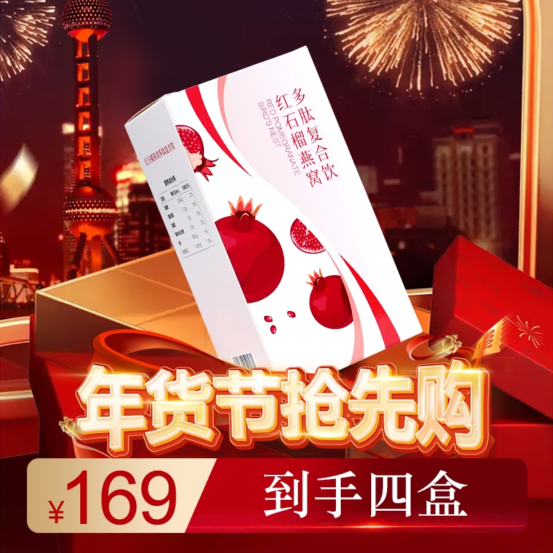 【年货提前购】为自己买的葛根汁