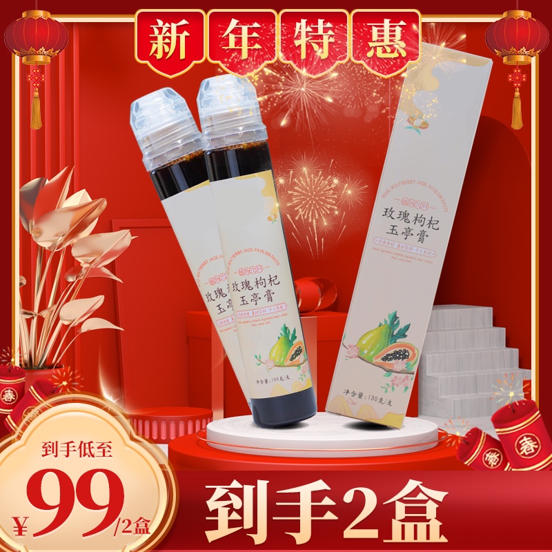 【艾莉兰专属】冬天的一杯玉婷膏