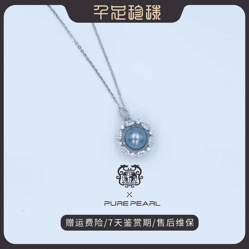 【芊芊专享】时尚轻奢海水天然大溪地珍珠吊坠9-10mm