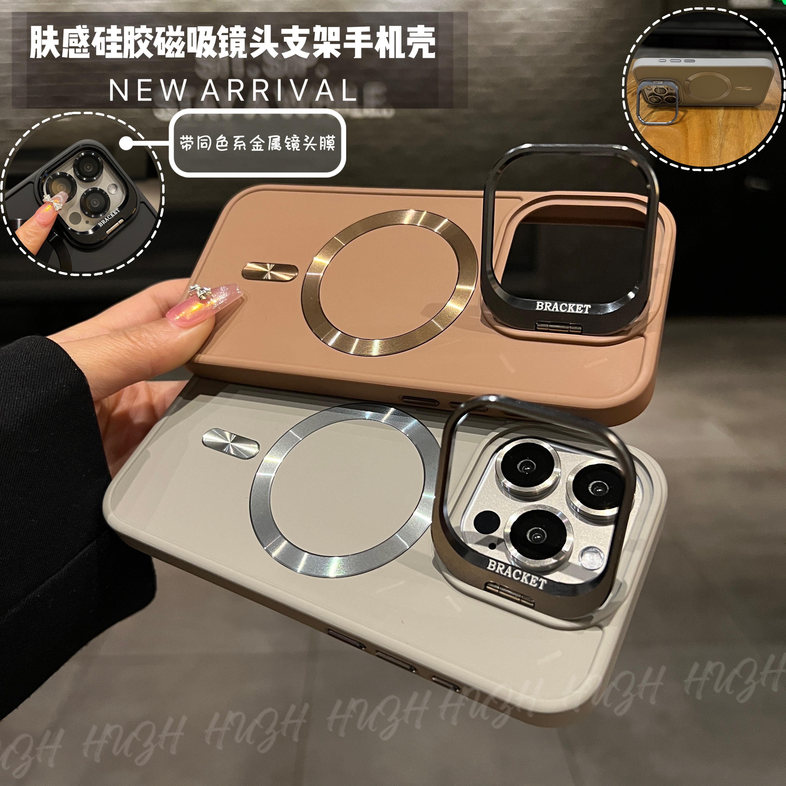 苹果15promax肤感硅胶磁吸14iPhone13镜头支架pro12镜头膜手机壳i