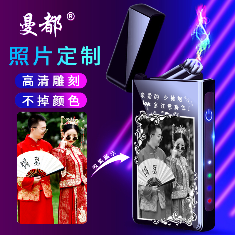 【黑白照片定制】充电双电弧打火机个性激光定制2025新款生日礼物