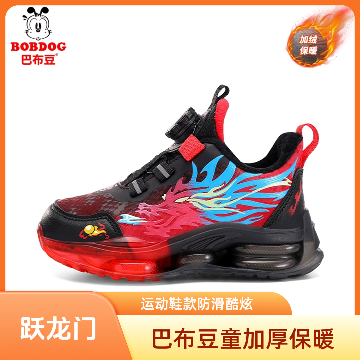巴布豆秋冬新款男童加厚保暖运动鞋中大童防滑休闲鞋炫酷炸街龙鞋