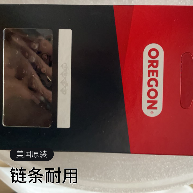 美国进口  原装奥力根链条