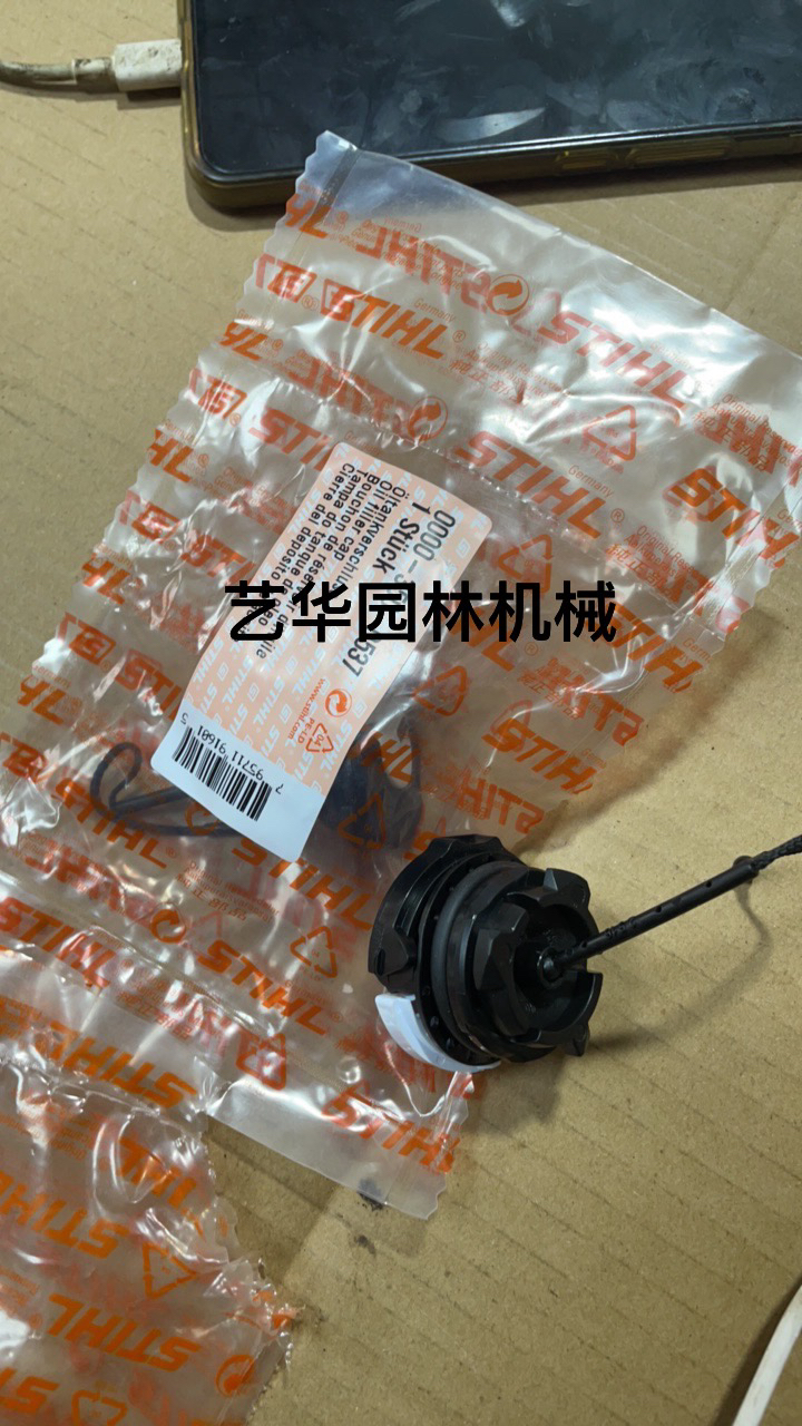 斯蒂尔原装气油机油箱盖