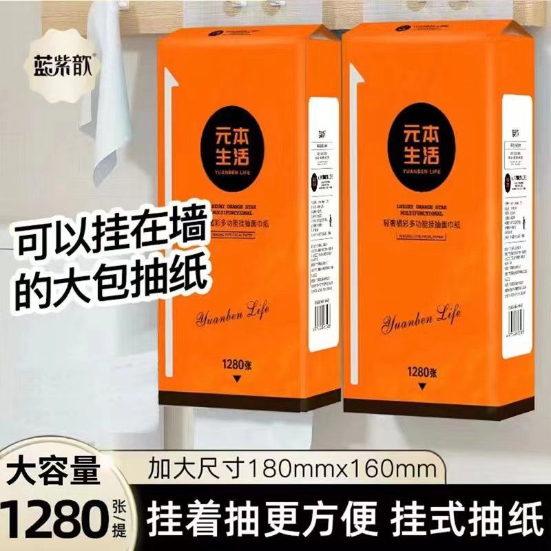 【 悬挂1提 约1280张 破损补发 有问题联系客服】抽筒/套