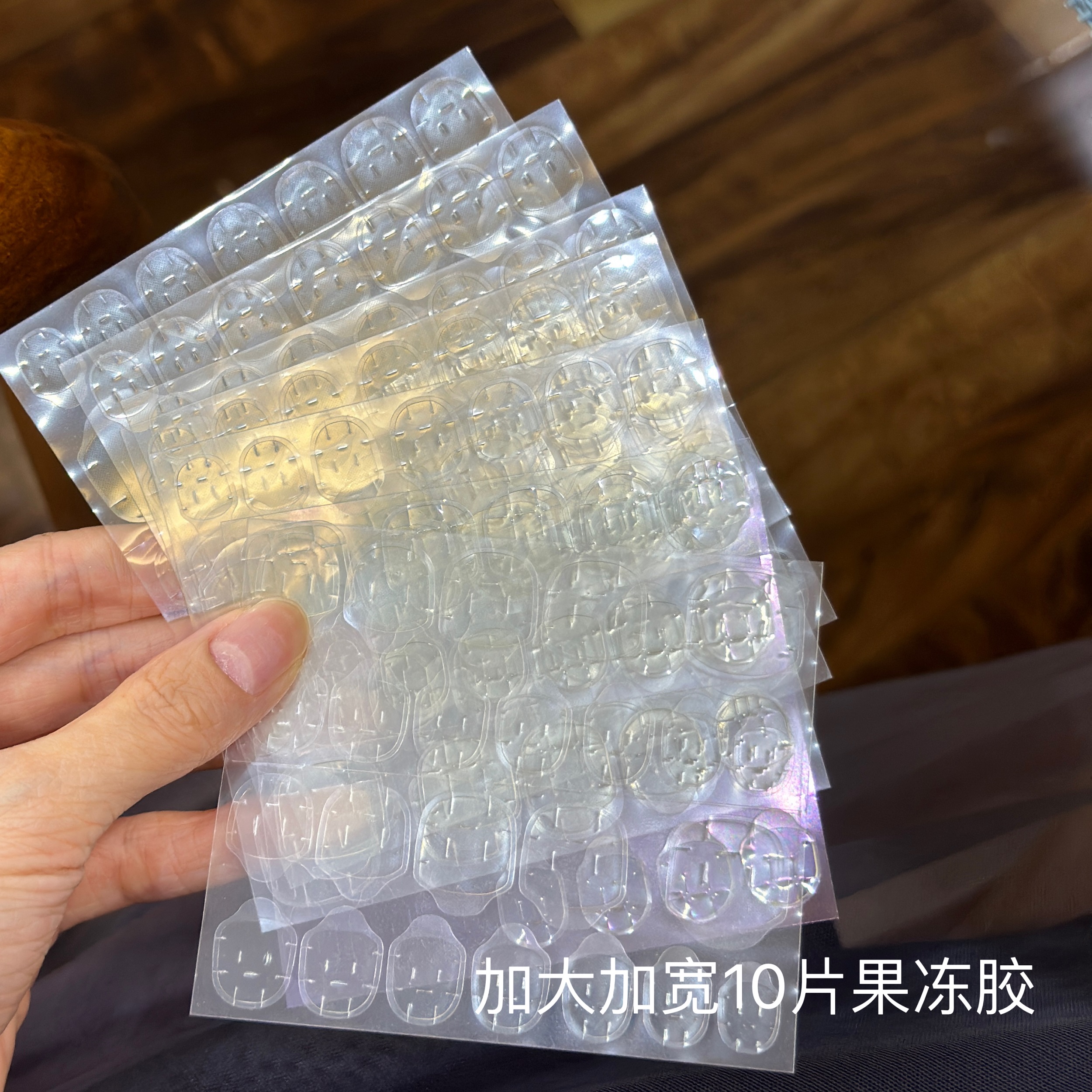 加大加宽果冻胶10片装