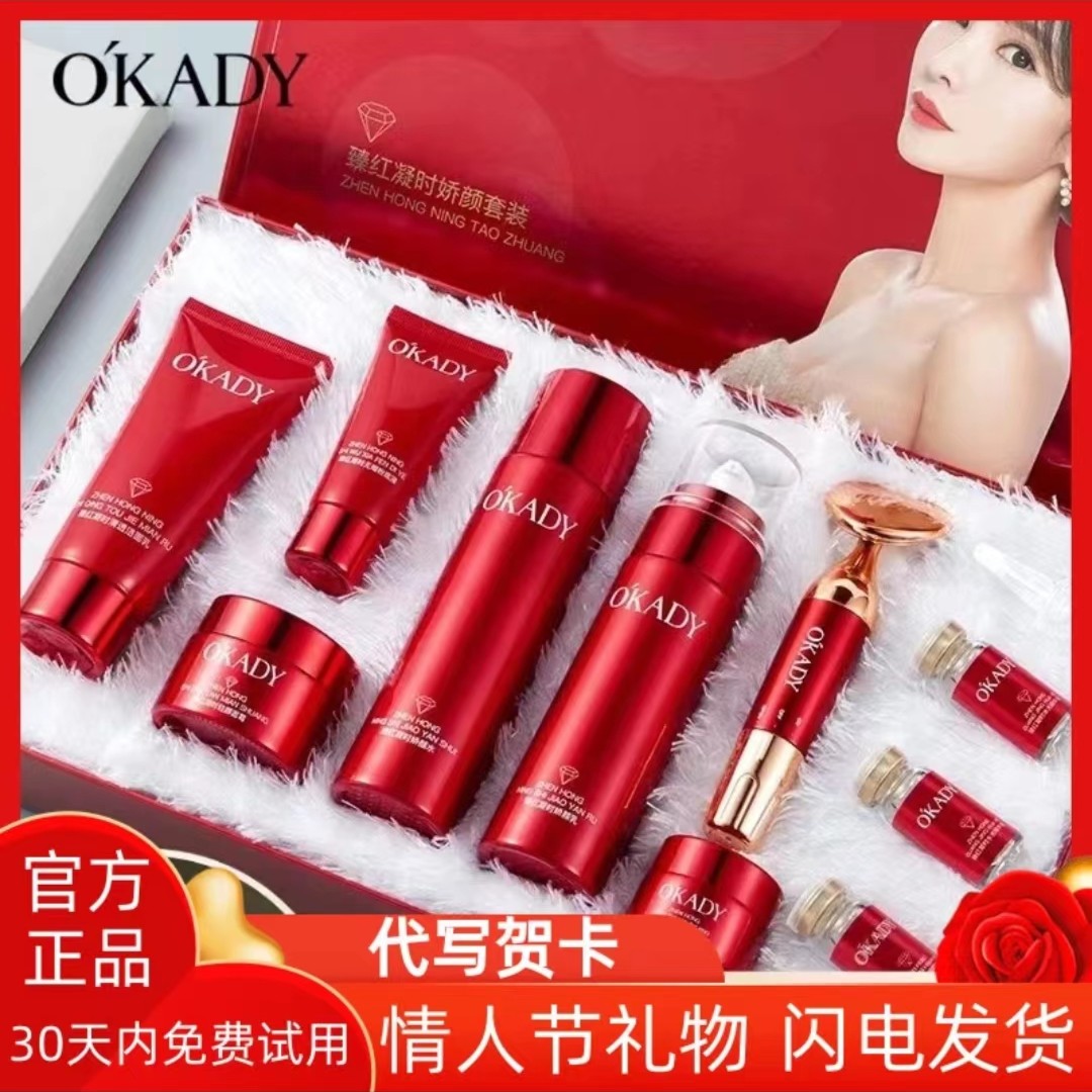 法国兰菀莉护肤品套盒水乳套装礼盒送妈妈推荐女朋友老婆生日礼物