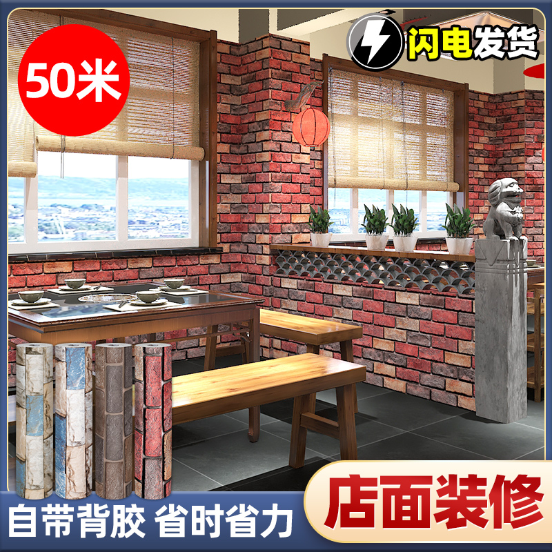 墙纸自粘3d立体墙贴砖纹防水防潮壁纸客厅电视背景墙面装饰翻新贴