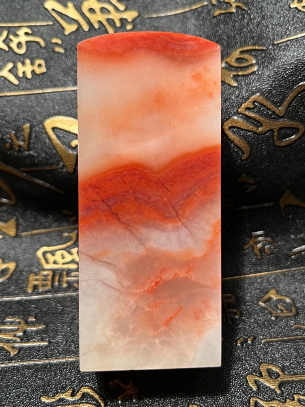 红花冻精品冻石印章