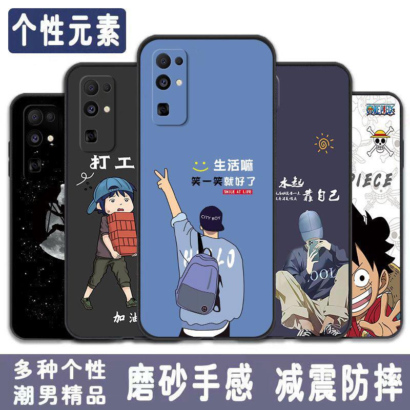 适用于荣耀30手机壳HONOR30励志男款简约防摔软壳全包式