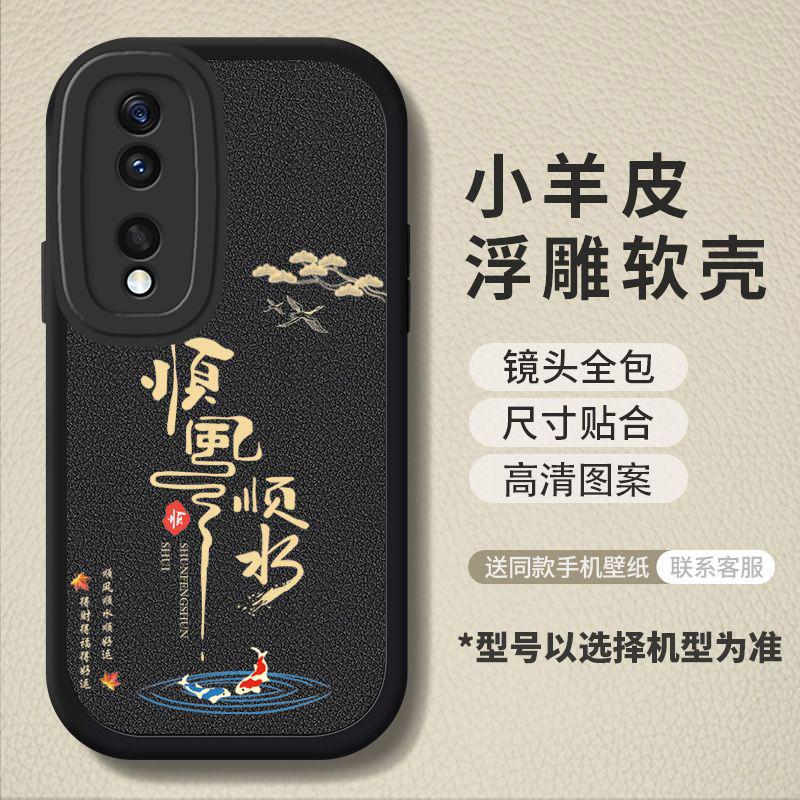 适用于荣耀90手机壳HONOR90顺风顺水商务男款防摔软壳全包式