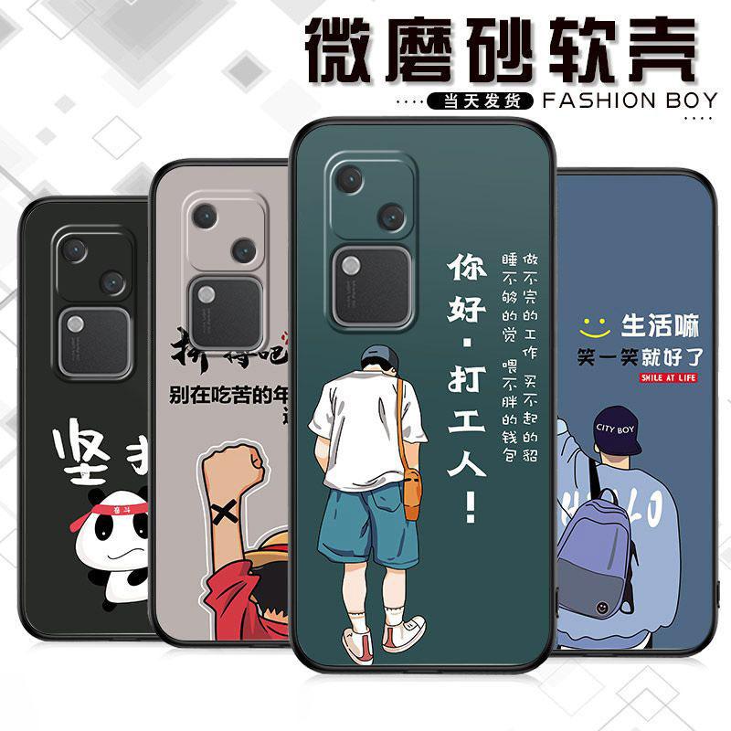 适用于VIVOS18手机壳维沃s18励志男款简约防摔软壳全包式