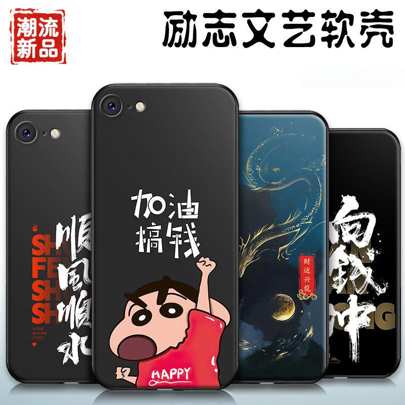 适用于苹果8手机壳iphone8商务简约男生励志防摔软壳全包式