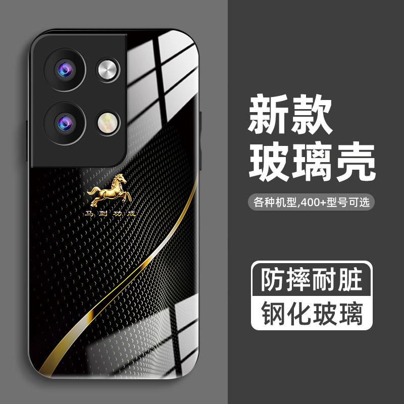 适用于OPPOReno9手机壳Reno9Pro玻璃壳Reno9Pro+硬壳马到功成男款