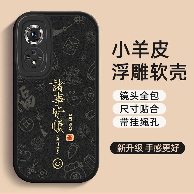 适用于荣耀50手机壳HONOR50诸事皆顺商务男款防摔软壳全包式