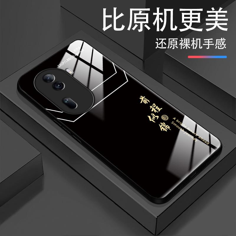 适用于opporeno11手机壳欧珀11前程似锦男防摔玻璃硬壳全包式