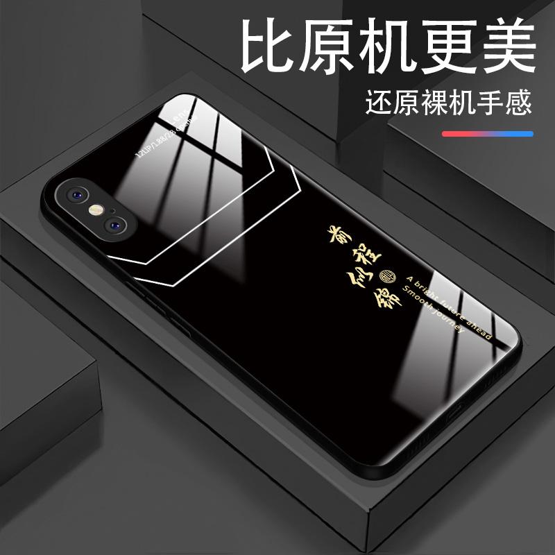 适用于苹果xs手机壳iphonexs前程似锦男防摔玻璃硬壳全包式