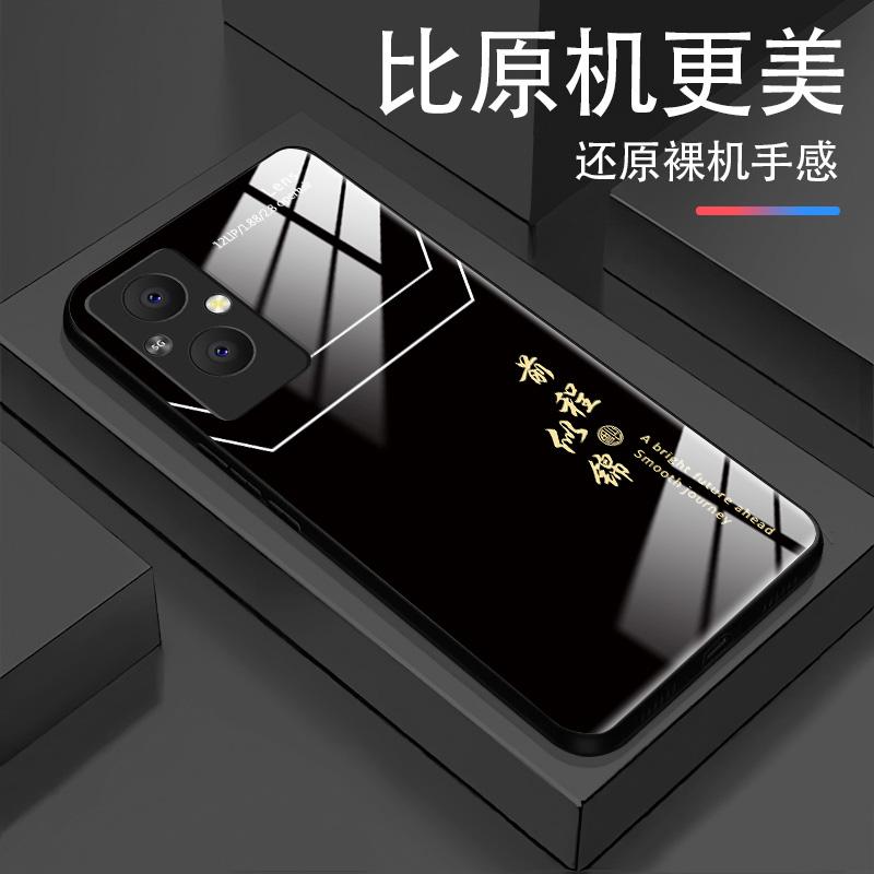 适用于OPPOa96手机壳A96前程似锦男防摔玻璃硬壳全包式