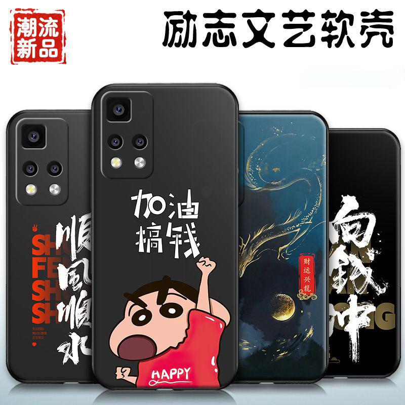 适用于红米note11pro+手机壳RedmiNOTE11PRO+商务简约男生励志防