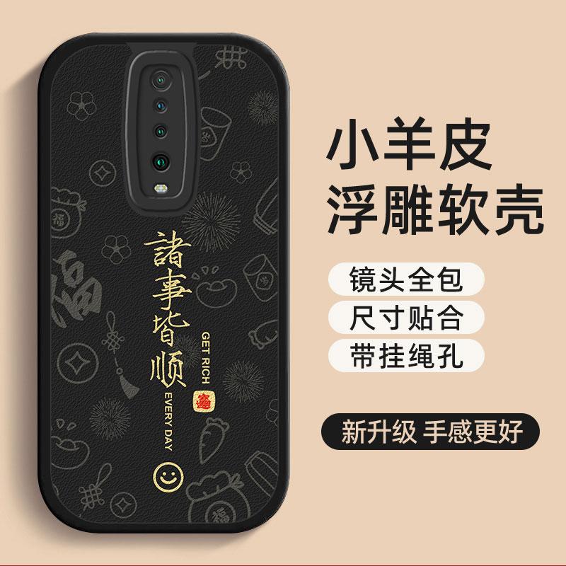 适用于红米K30手机壳Redmik30诸事皆顺商务男款防摔软壳全包式