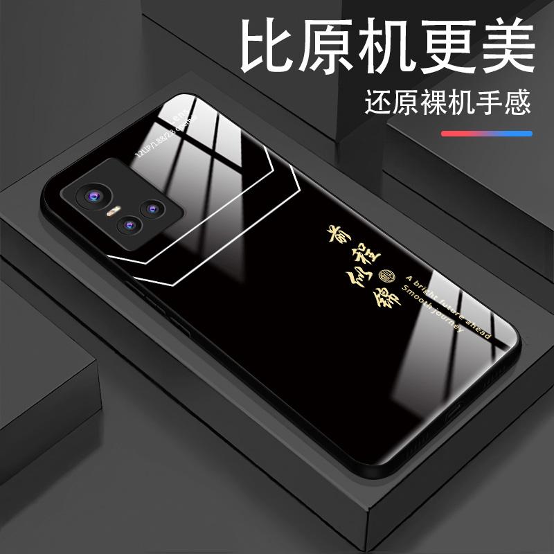 适用于vivos10手机壳S10前程似锦男防摔玻璃硬壳全包式