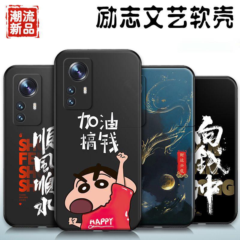适用于小米12x手机壳XIAOMI12X商务简约男生励志防摔软壳全包式