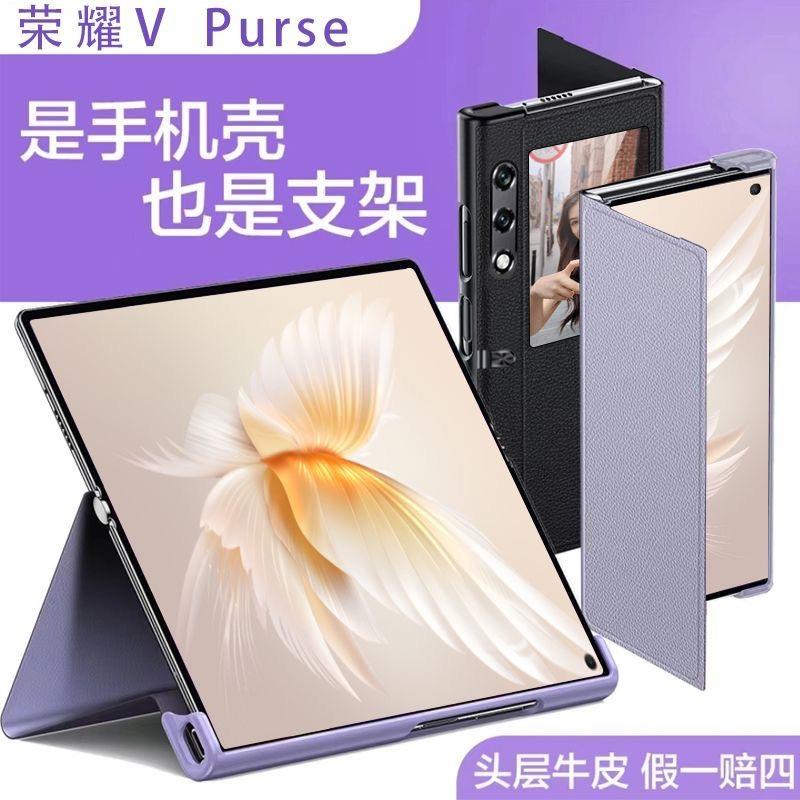 原装正品荣耀V Purse折叠屏手机壳磁吸新款真皮魔术V钱包翻盖全包