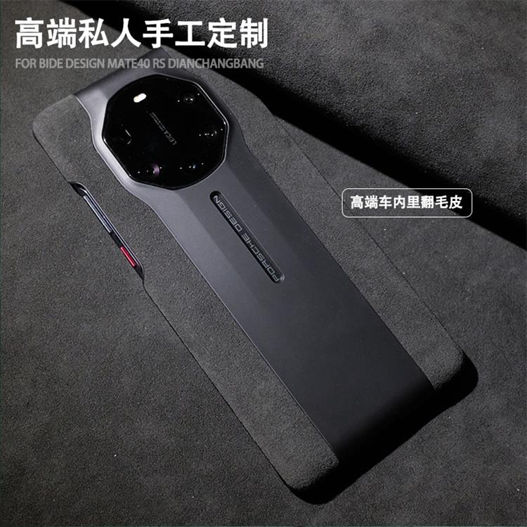 原装正品华为mate50RS保时捷手机壳mate60pro翻毛皮欧缔兰男女40p