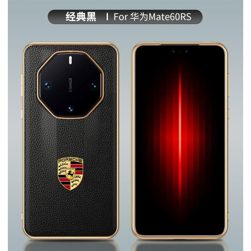 原装正品非凡大师华为mate60RS保时捷设计手机壳高档真皮奢华新款
