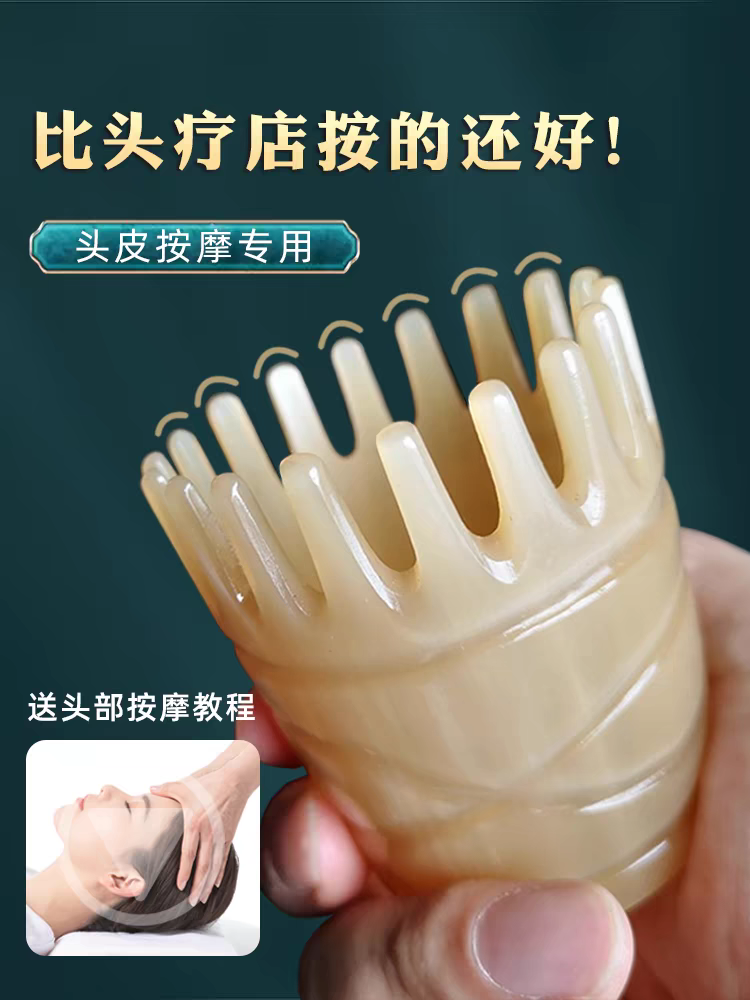 小春角梳（直播间挑选链接）