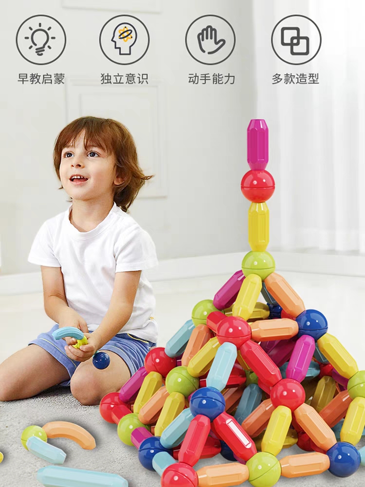 【新疆包邮】磁力棒儿童益智玩具开发大脑智力百变拼装玩具积木强磁