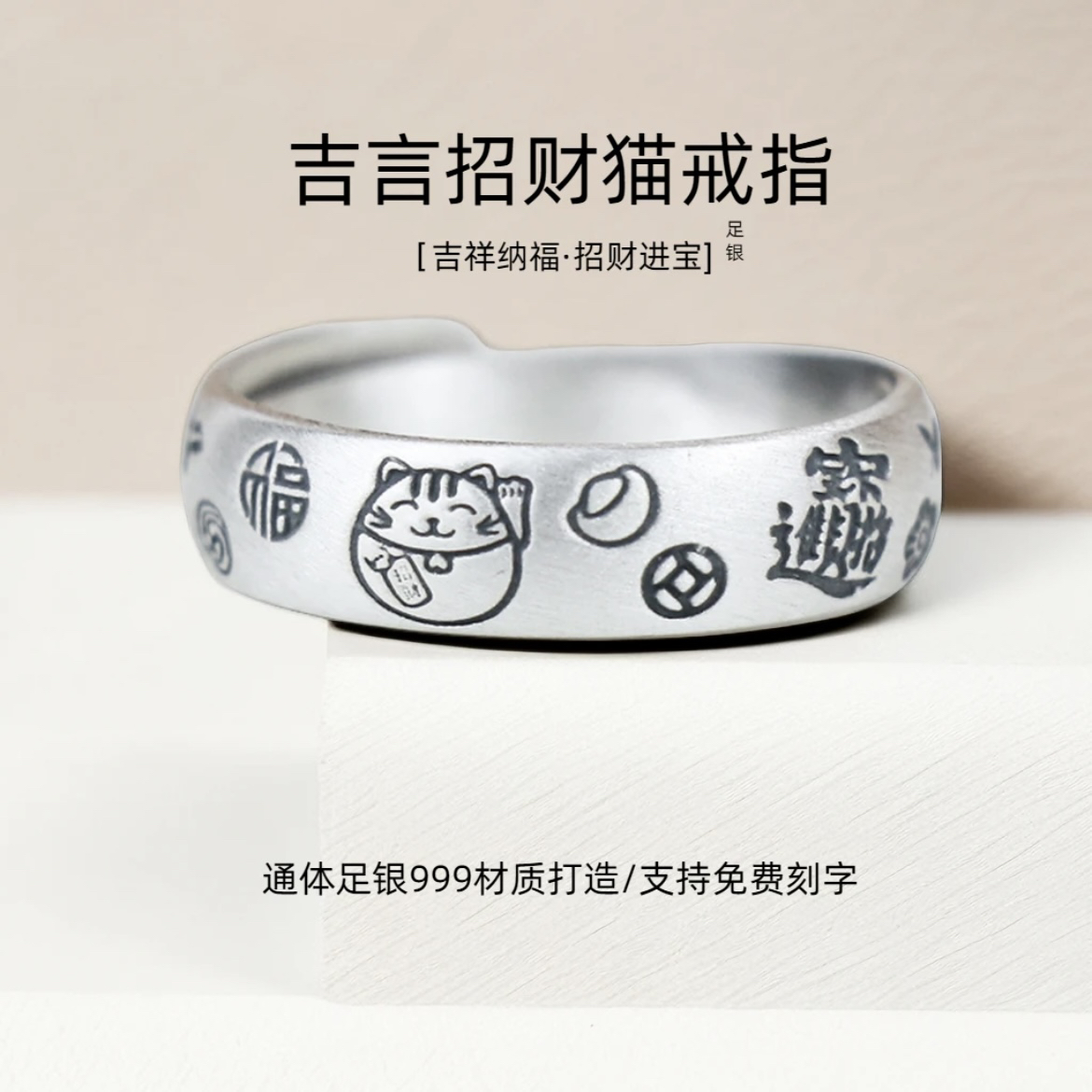 足银戒指 999足银复古招财猫好运开口戒指