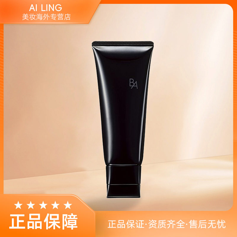 【专属】POLA洁面100g/支