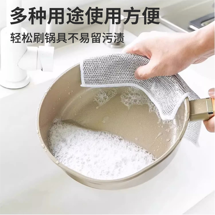 【厨房必备】洗碗布厨房去污不沾油钢丝银丝抹布灶台洗碗锅清洁布