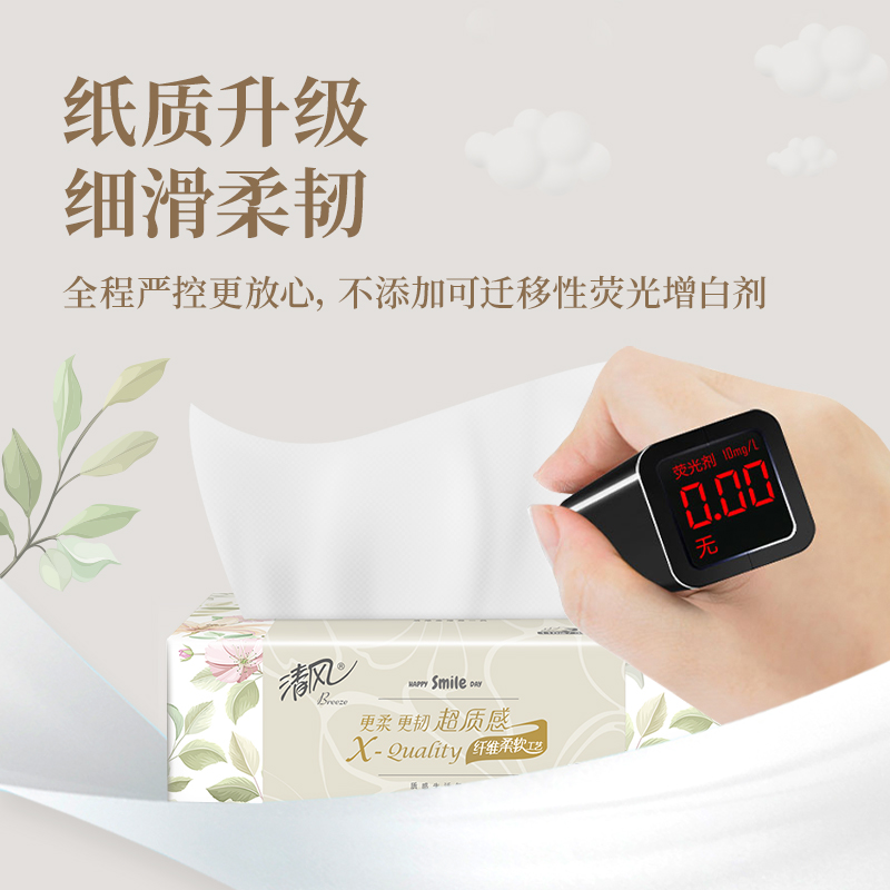 清风纸巾抽纸无印花抽纸家用面巾纸可爱新生儿大号两用清风超质感