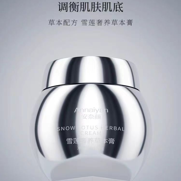 英国Annaiyan安奈颜雪莲奢养草本膏