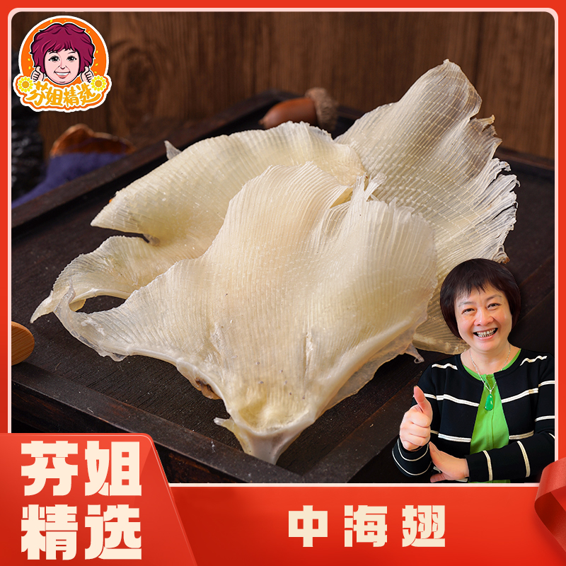【爱坤滋补】中大翅翅250g-500g 年货节专场（非桃胶）