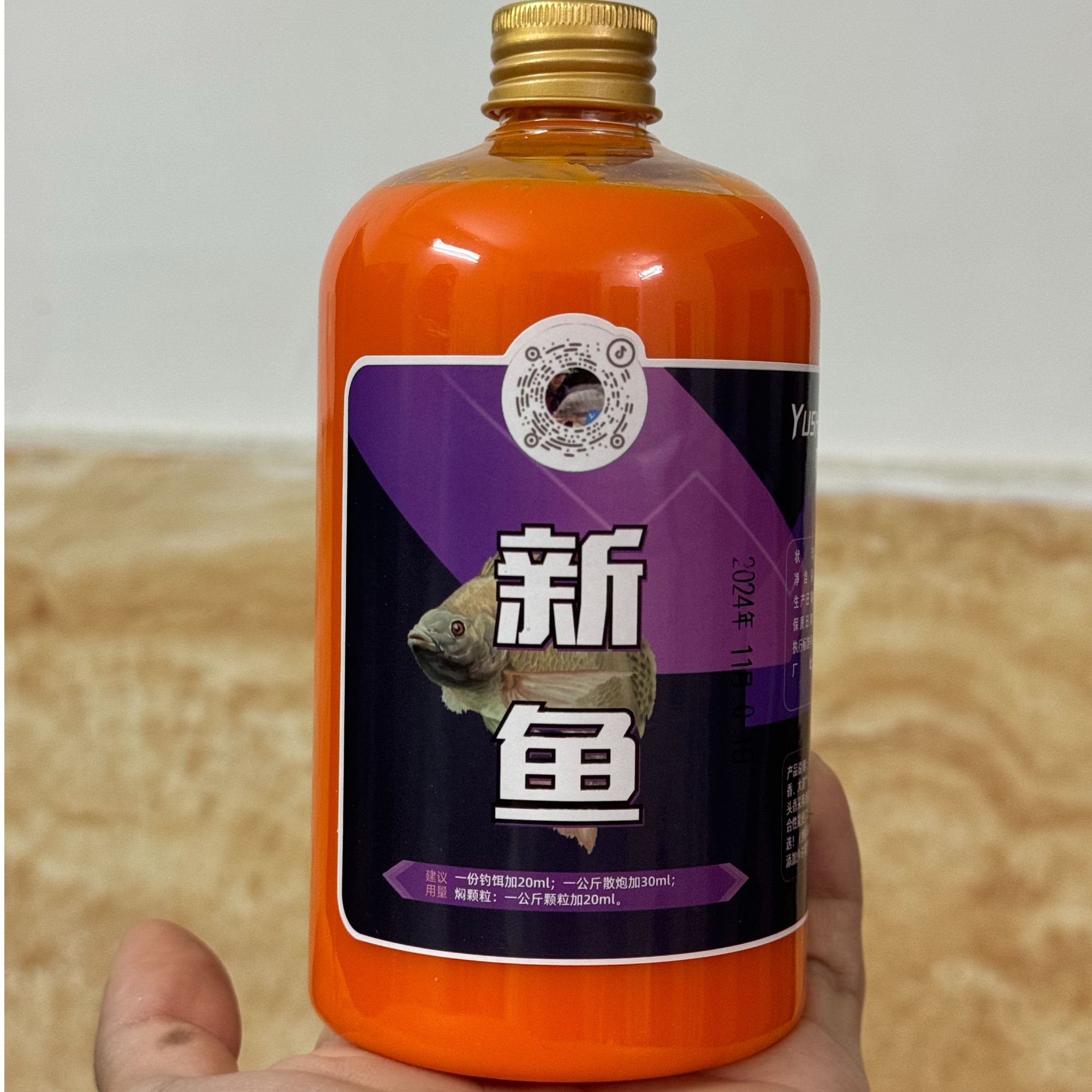 新鱼添加剂-香窝（窝水）黑坑罗非鲫鱼鲤鱼抢鱼窝水