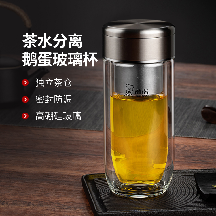 希诺茶水分离玻璃杯商务简约高档礼盒创意泡茶杯过滤车载便携水杯