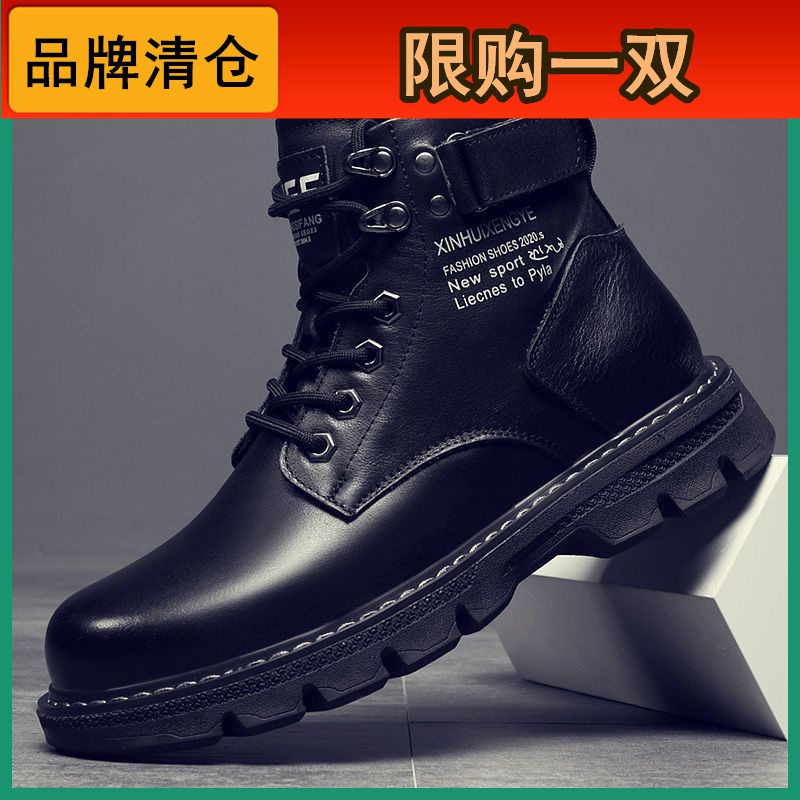 秋冬季鸿星正清仓捡漏马丁靴男款冬季高帮厚底机车工装靴黑色皮鞋