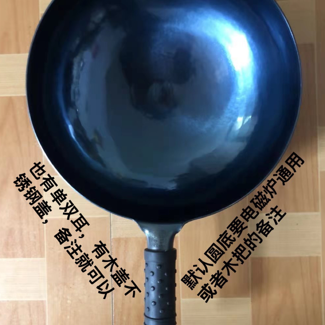 镜面烤兰纯手工打造无涂层不粘锅要木把备注